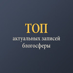Популярные_записи